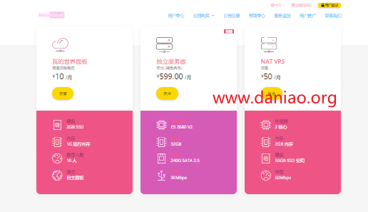 akkocloud：德國法蘭克福CN2 VPS套餐補貨，99元/季，500Mbps帶寬/德國CN2 GIA 三網回程GIA-大鳥筆記